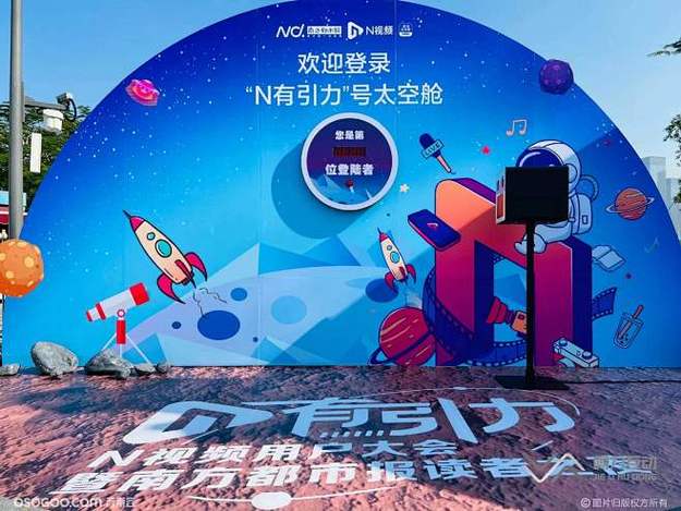 娱乐观察员